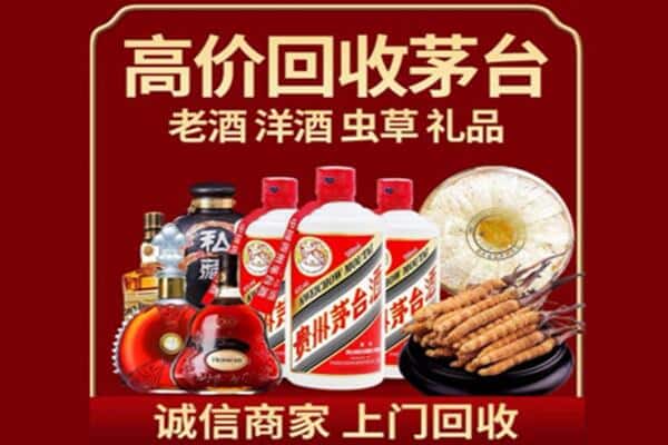 宜宾诚信回收奔富