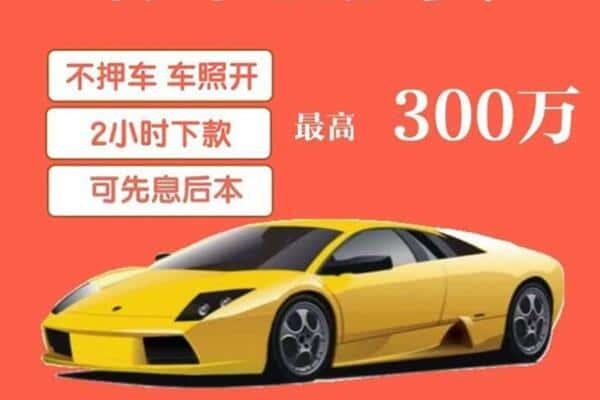 宜宾汽车抵押