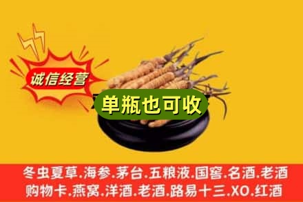 宜宾回收虫草
